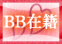 Babyミナミ谷九店在籍