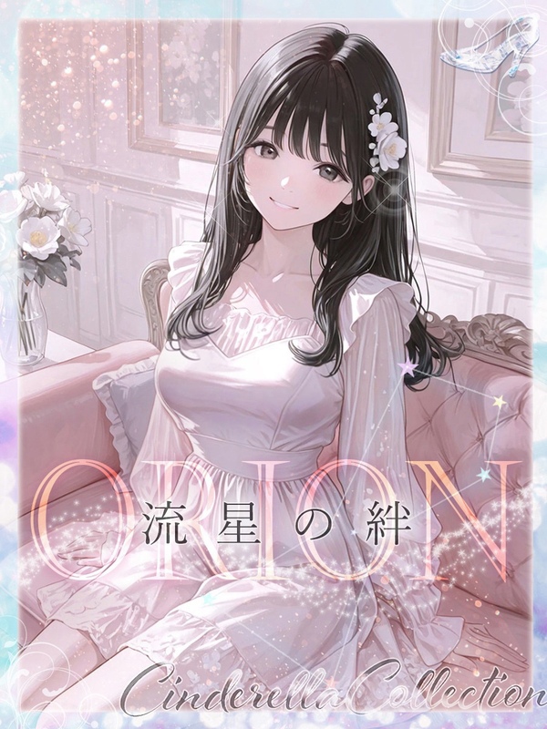 ORION